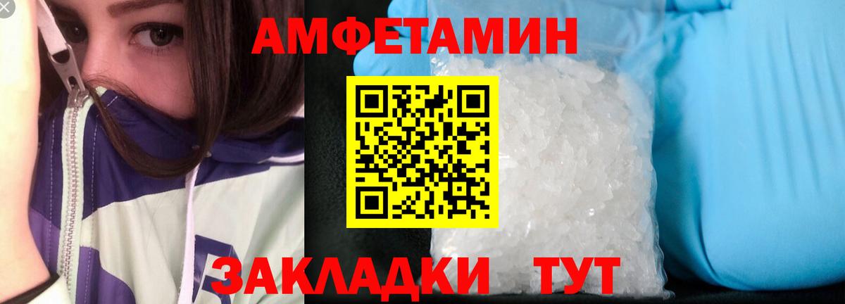АМФ VHQ  Вход с VPN  АМФЕТАМИН  Сарапул 
