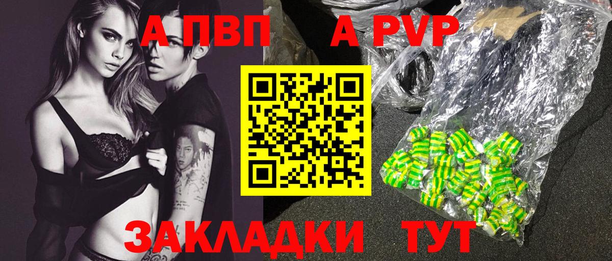 Сарапул  Alpha PVP Crystall  APVP мука  Alpha-PVP  Вход с VPN 
