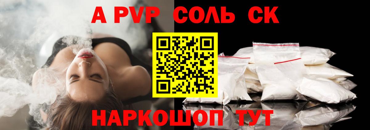 A PVP мука Сарапул