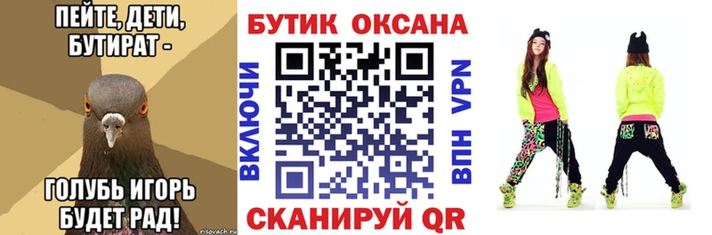 БУТИРАТ бутик  blacksprut зеркало  Сарапул 
