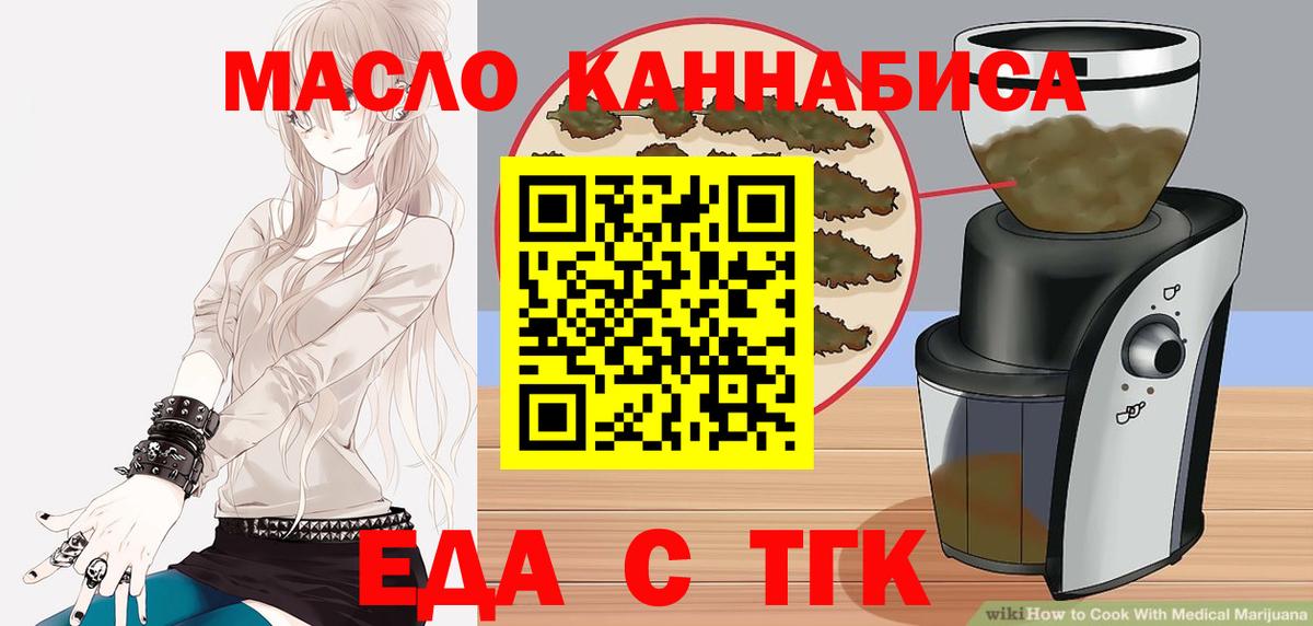Сарапул  Еда ТГК конопля  Вход с VPN 