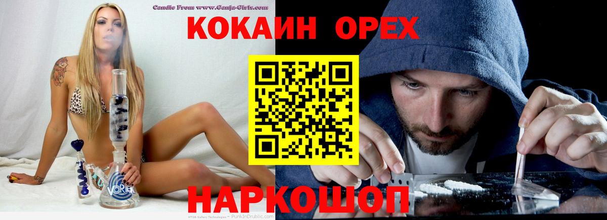 КОКАИН Эквадор  КОКАИН 99%  COCAIN  Вход с VPN  Сарапул 