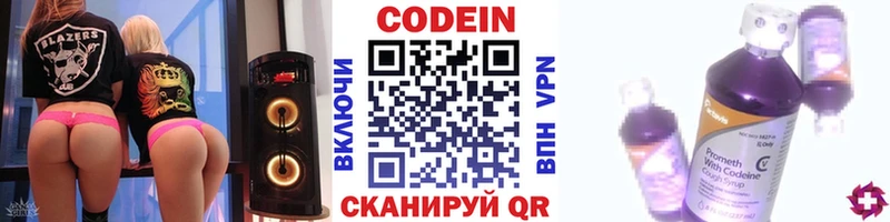ссылка на мегу маркетплейс  Сарапул  Codein напиток Lean (лин) 