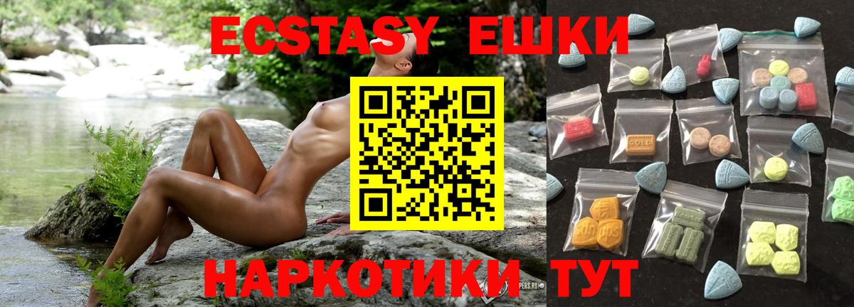 Экстази mix Сарапул
