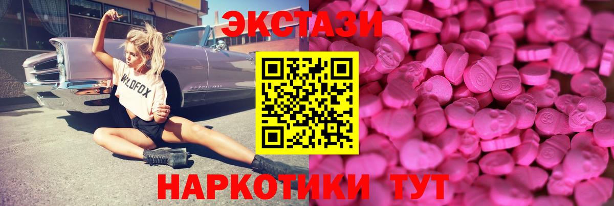 Экстази 280 MDMA  Ecstasy DUBAI  Ecstasy  Сарапул  Вход с VPN 