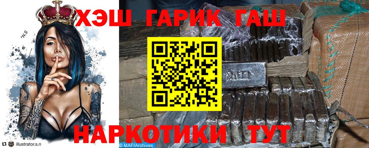 ГАШ  ГАШ VHQ  Гашиш ice o lator  Вход с VPN  Сарапул 