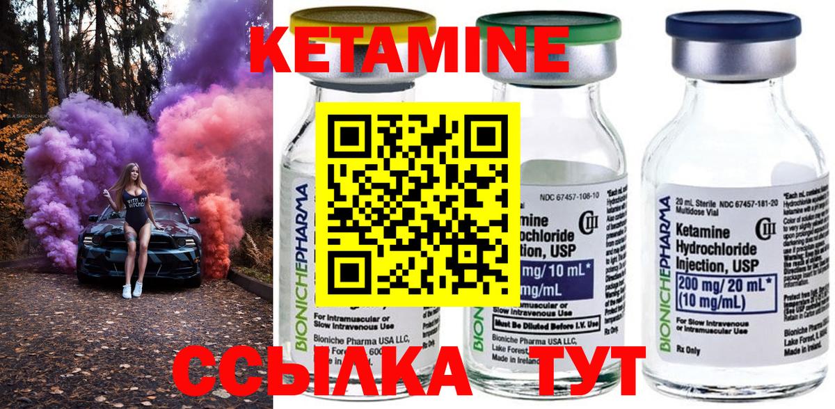 Сарапул  КЕТАМИН VHQ  КЕТАМИН ketamine  блэк спрут вход  Вход с VPN 