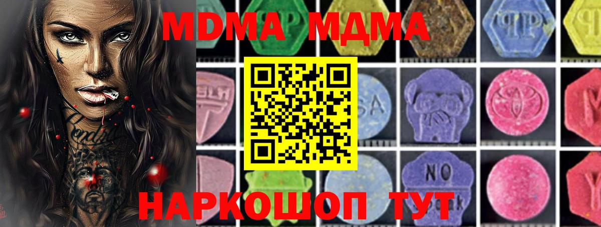 МДМА Molly Сарапул