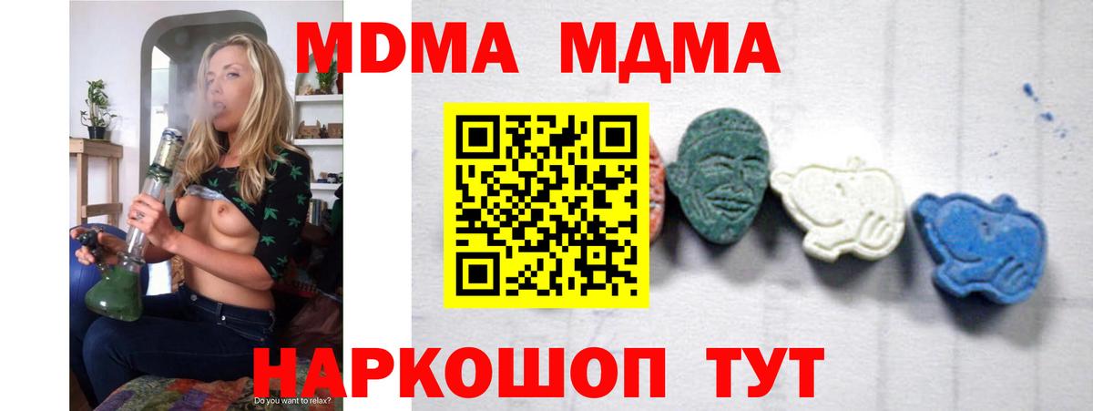 МДМА  МДМА VHQ  Сарапул  Вход с VPN  МДМА VHQ 