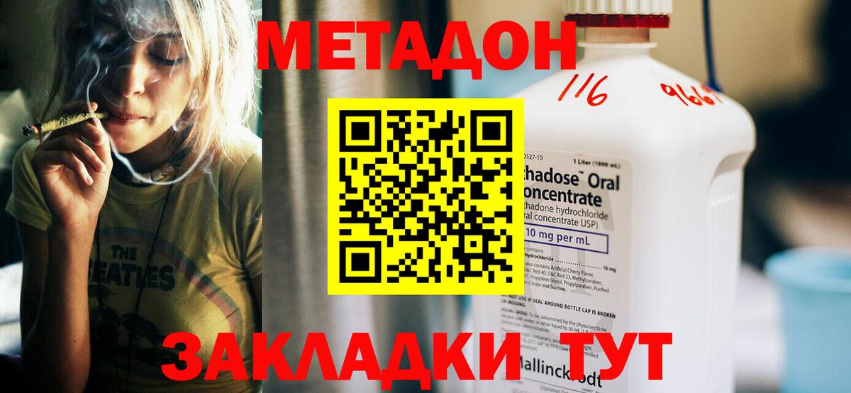 МЕТАДОН белоснежный  Вход с VPN  МЕТАДОН белоснежный  Сарапул 