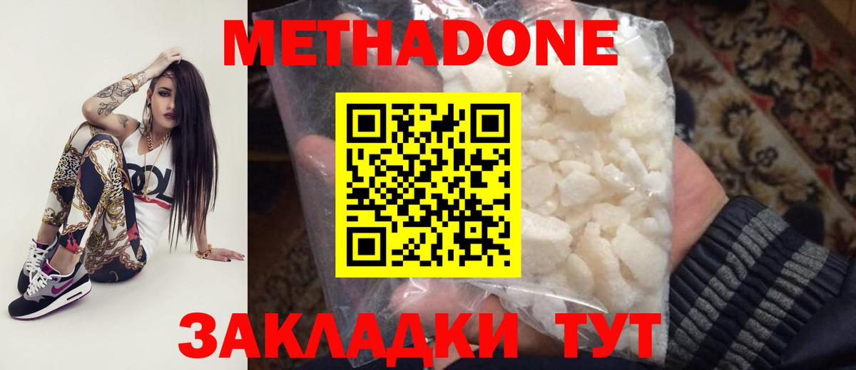 МЕТАДОН кристалл Сарапул