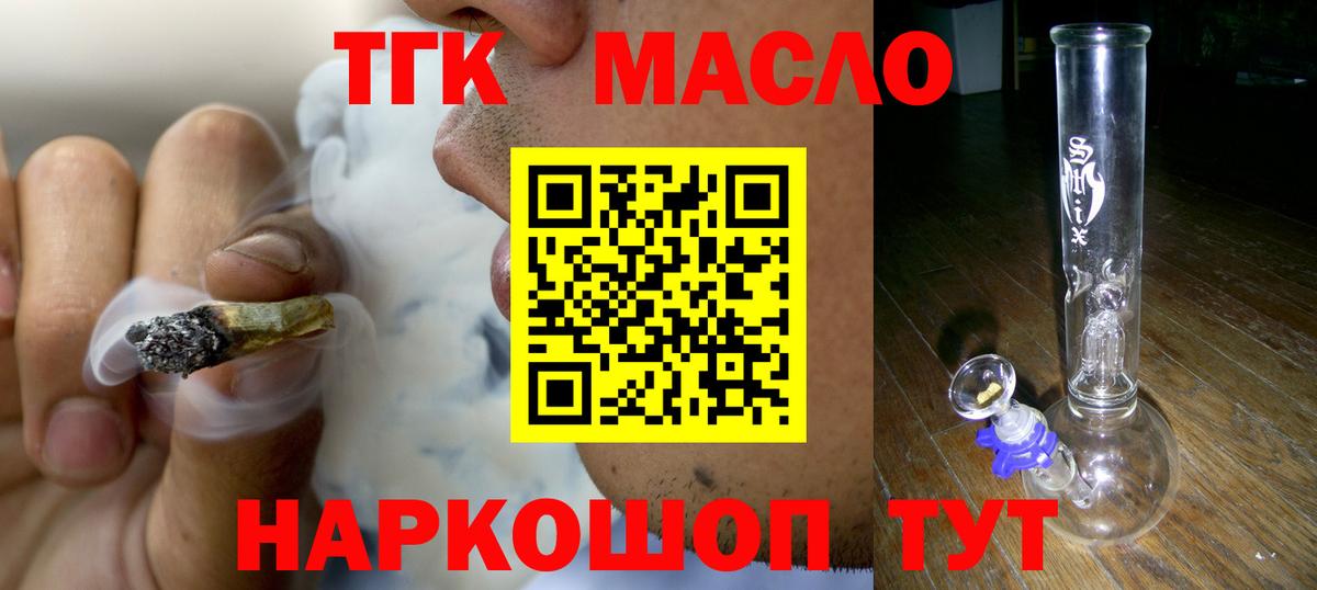 ТГК вейп с тгк Сарапул